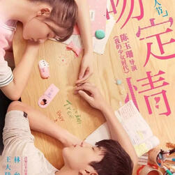 Fall in Love at First Kiss (2019) as Jiang Zhishu
